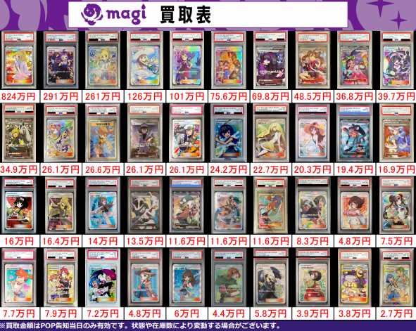 magi八王子オクトーレ店【ポケカ】【ワンピカ】【遊戯王