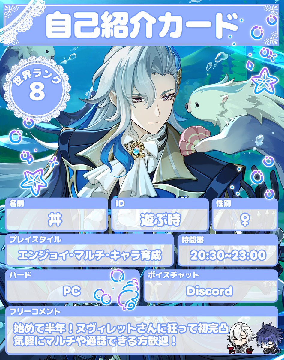 ヌお迎え記念に自己紹介カード作りました❣️ 最近はガチャ更新日に皆