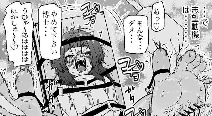 【足裏くすぐり性感研究所】11〜14Pをファンボで公開しました! 今回は助手がくすぐられております! それと20日に紫姫が主人公の[少女スパイ足裏くすぐり連続絶頂拷問訓練]の総集編を発売予定です! 詳細はファンボの記事でご確認いただけますと幸いです!