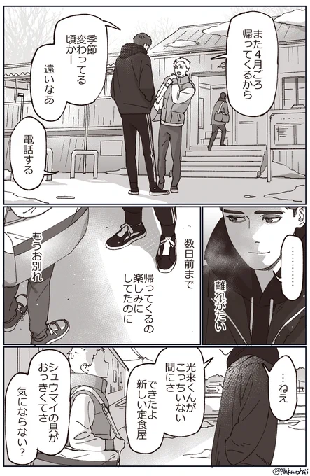 ⚠️大人昼星
言う 