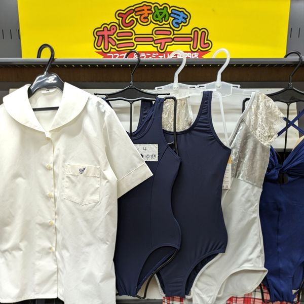 info_tpony's tweet photo. 2/6入荷予定！買取本舗本店2Fポニーテール。使用済み「制服ブラウス・チェックスカート」「競泳・スク水」「ボトムス」「キャミソール」人気の「着用写真付未洗濯生パンティ・人気の女の子」「ショーツ」「ブラウス」「新品スク水」などなど入荷！その他続々入荷中！　https://t.co/T1XIJq1F8D https://t.co/iLKjM5LQco