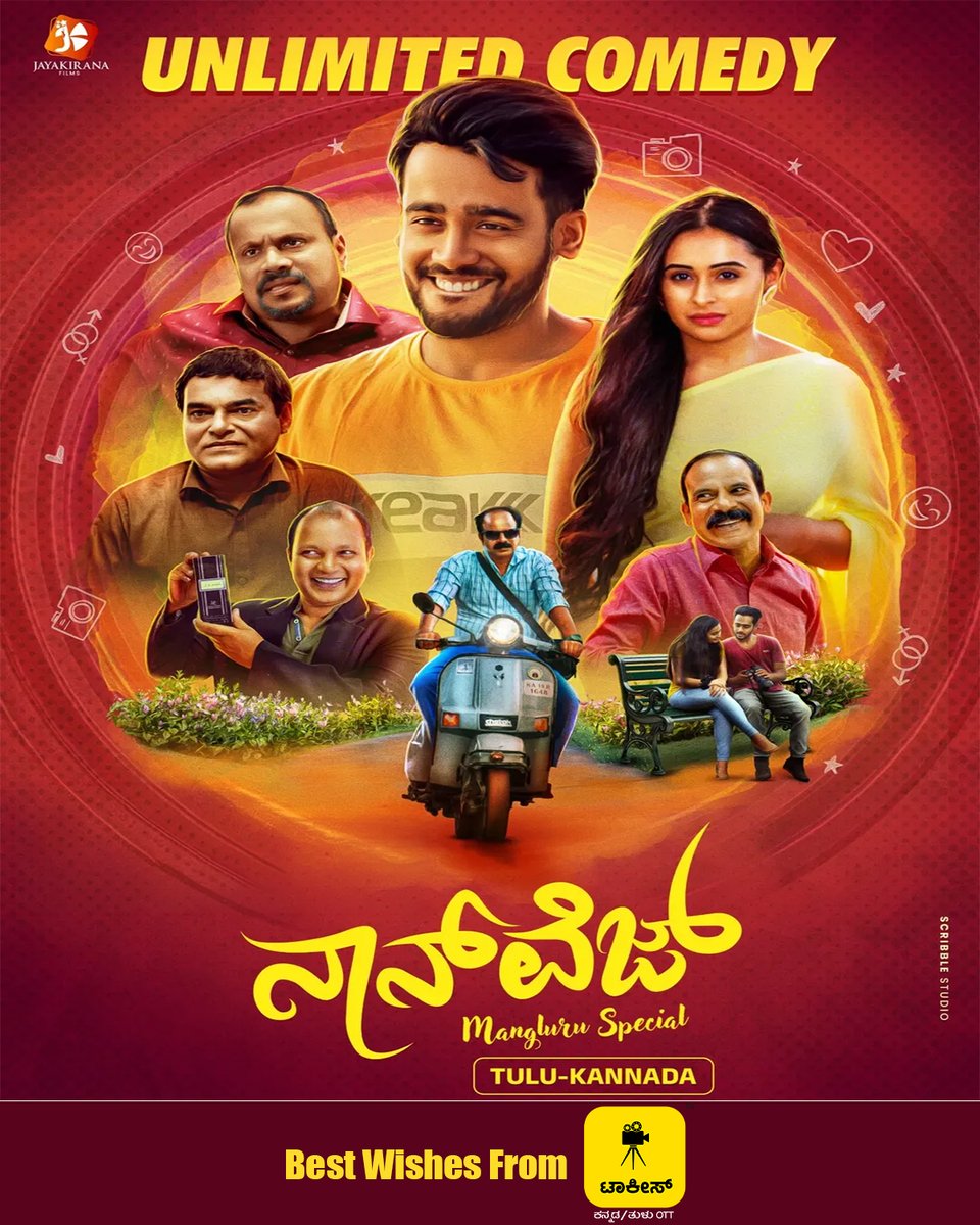 talkiesapp's tweet photo. ನೂತನ ಚಲನಚಿತ್ರ ನಾನ್ವೆಜ್ಗೆ ಟಾಕೀಸ್ ಆ್ಯಪ್ ಒಟಿಟಿ ವತಿಯಿಂದ ಶುಭಾಶಯಗಳು
#ಟಾಕೀಸ್ಆ್ಯಪ್ #talkiesapp #spep #swayamprabha #talkiesott https://t.co/mjRJ8GGW7o