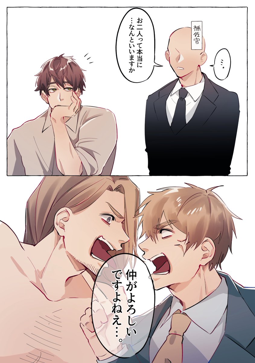 N____nnng's tweet photo. 人外仕草の西とモブ補佐官

※喧嘩してるだけの英と仏
(3/4) https://t.co/MR97Nlg47X