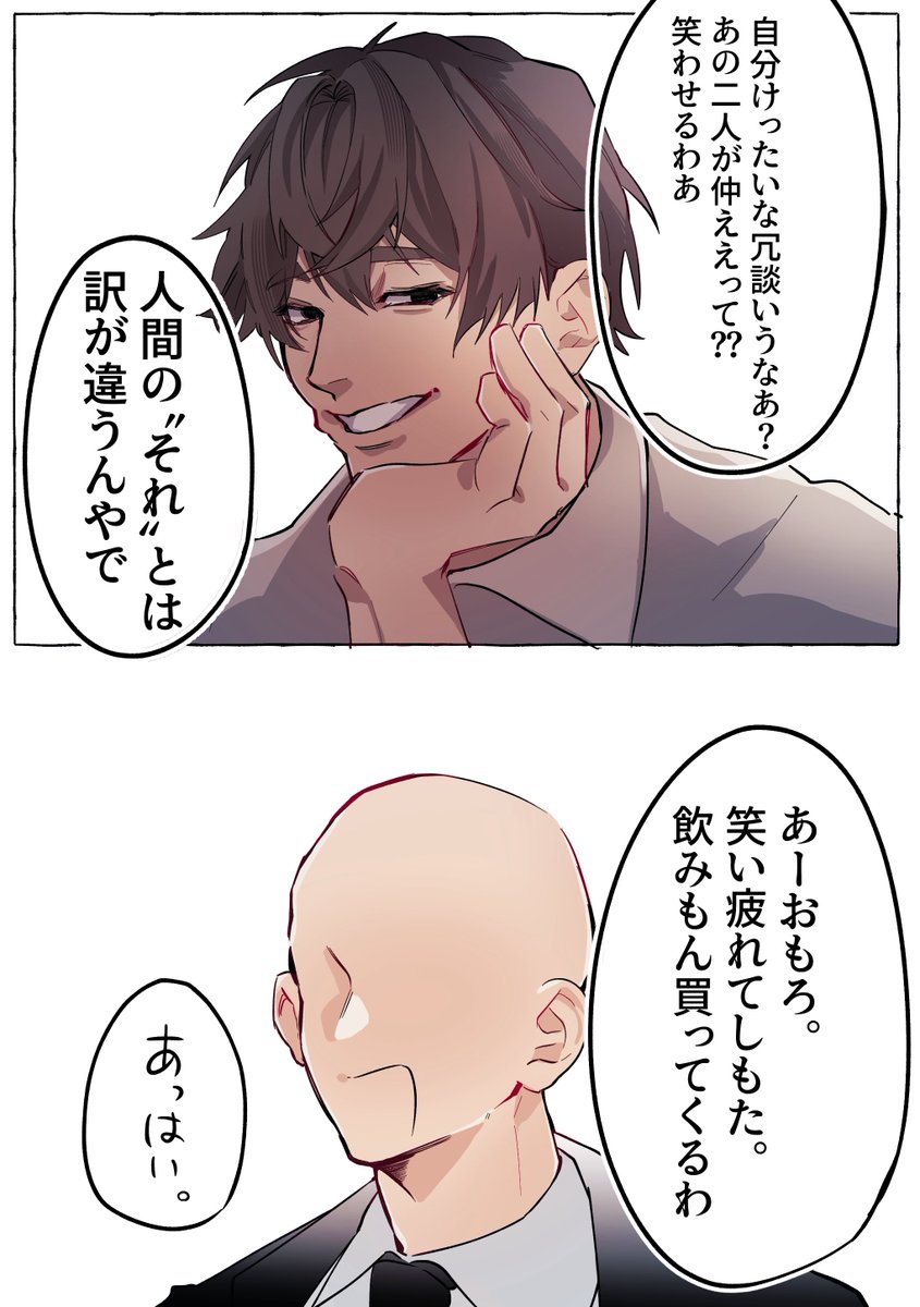 N____nnng's tweet photo. 人外仕草の西とモブ補佐官

※喧嘩してるだけの英と仏
(3/4) https://t.co/MR97Nlg47X