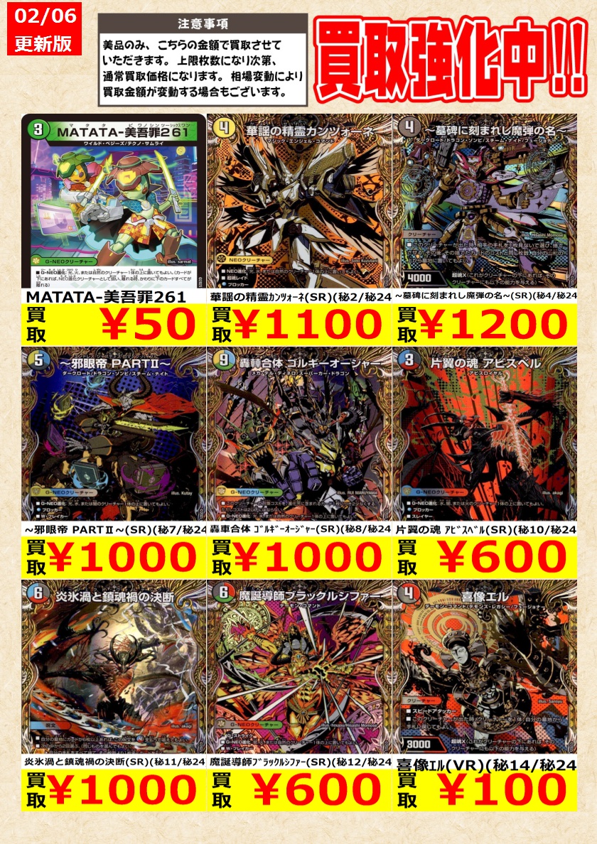 デュエルマスターズ】 喜像ｴﾙ(VR)(秘14/秘24) 闇王ｾﾞｰﾛ(VR)(TD3/TD5