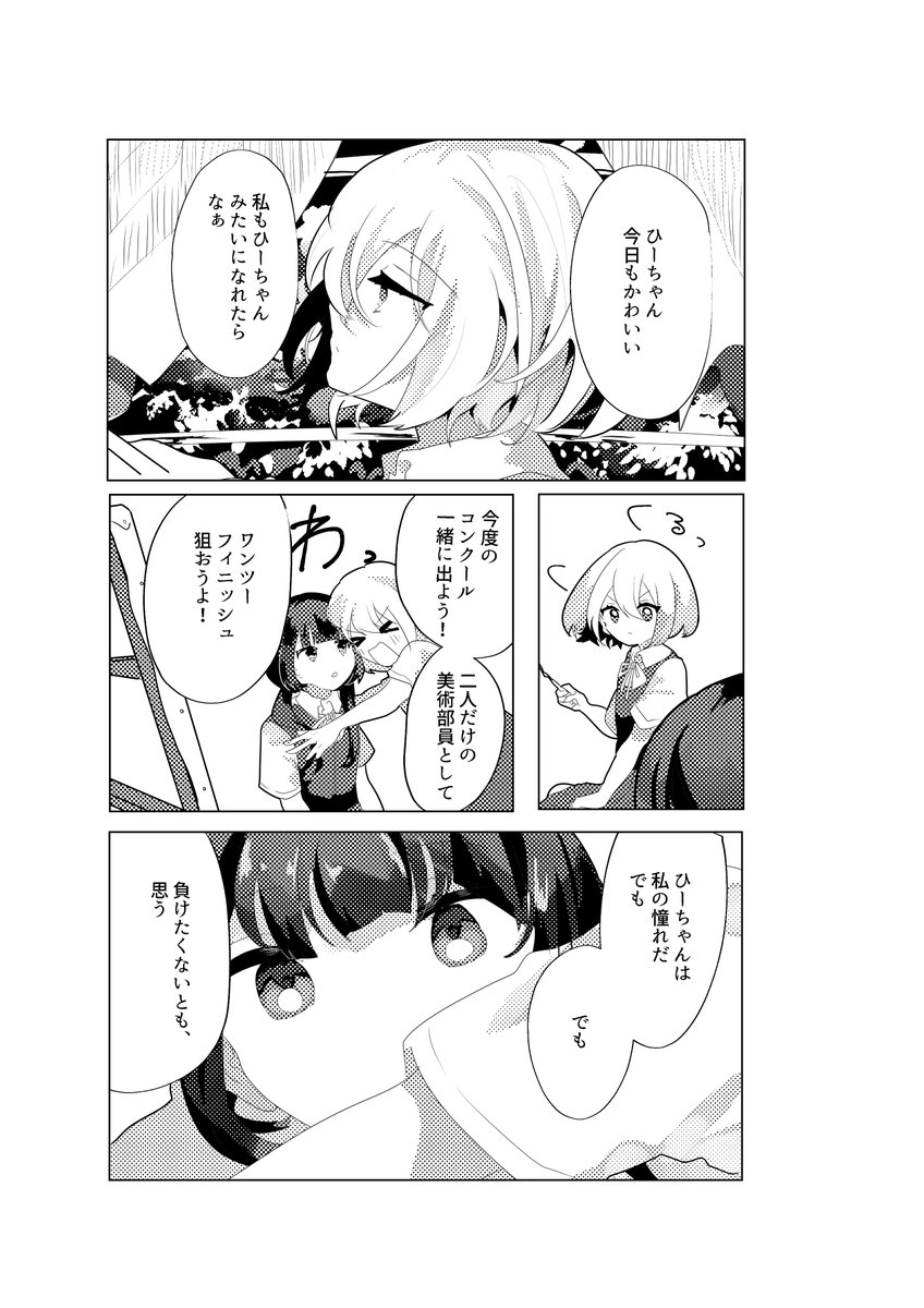 おゆももち tweet media