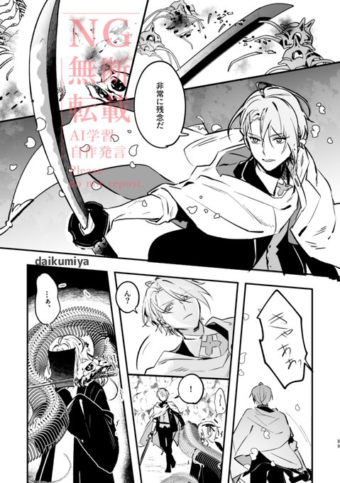 83 戦闘のため4枚 | だいくみや さんのマンガ | ツイコミ(仮)