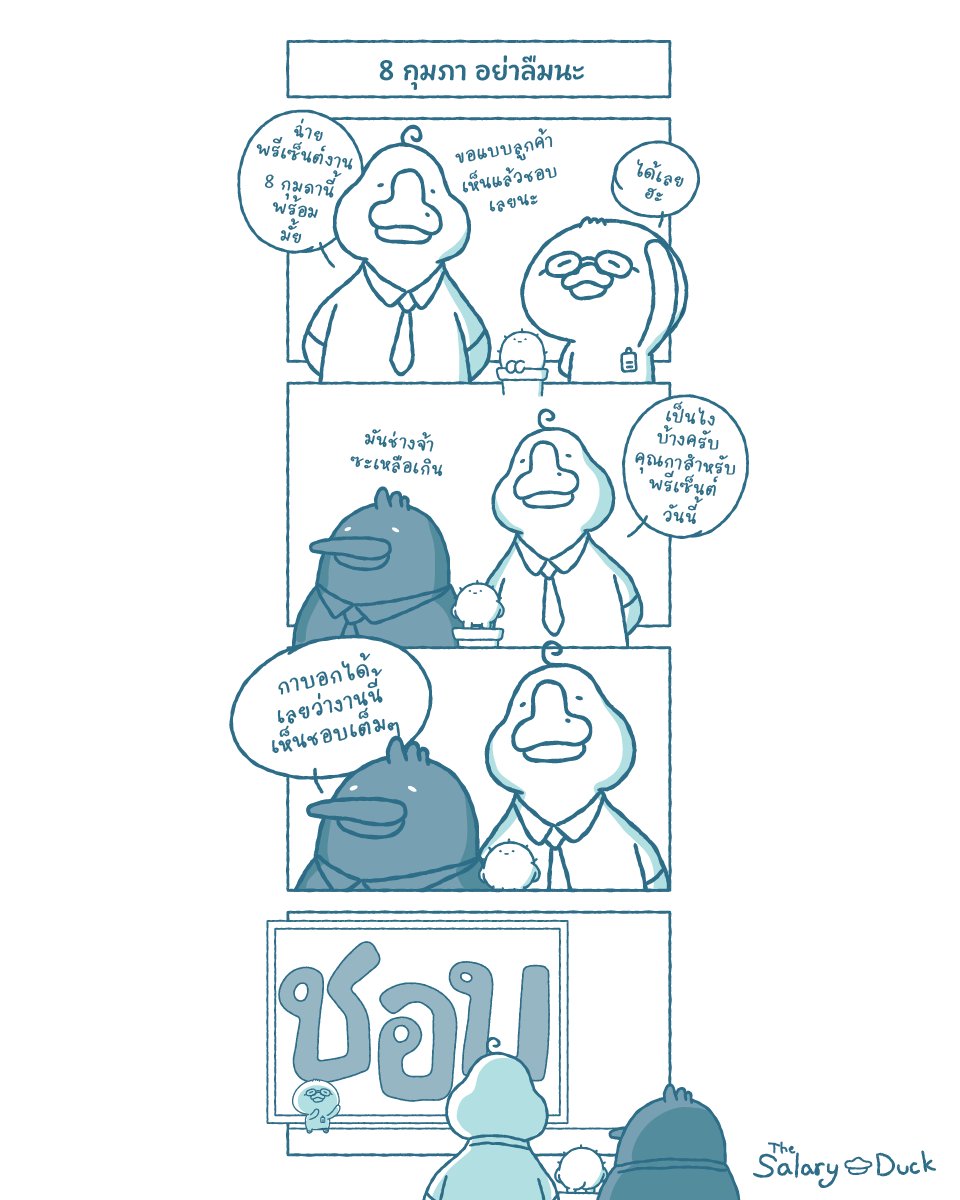 8 กุมภา กาเห็นชอบ เลือกตั้งแล้วอย่าลืมลงประชามติด้วยนะคร้าบ
 #8กุมภากาเห็นชอบ