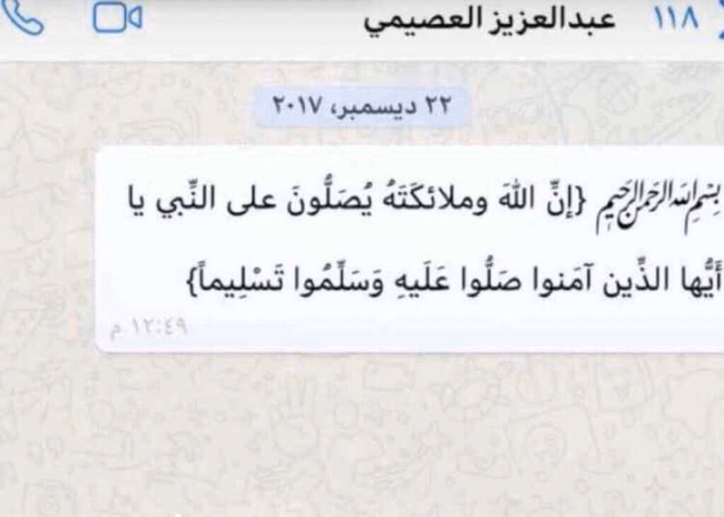 pray_for_aziz's tweet photo. ﴿إنّ الله وملائكته يصلّون على النَّبِيِّ يا أيها الذين آَمَنُوا صَلّوا عليه وسلّمِوا تَسْلِيمًا﴾

اللهم صلّ وسلم على نبيّنا محمد

اللهم اغفر وارحم موتانا وجميع موتى المسلمين 

#يوم_الجمعة 
 #عبدالعزيز_سليمان_العصيمي https://t.co/TCH6m8pT8F