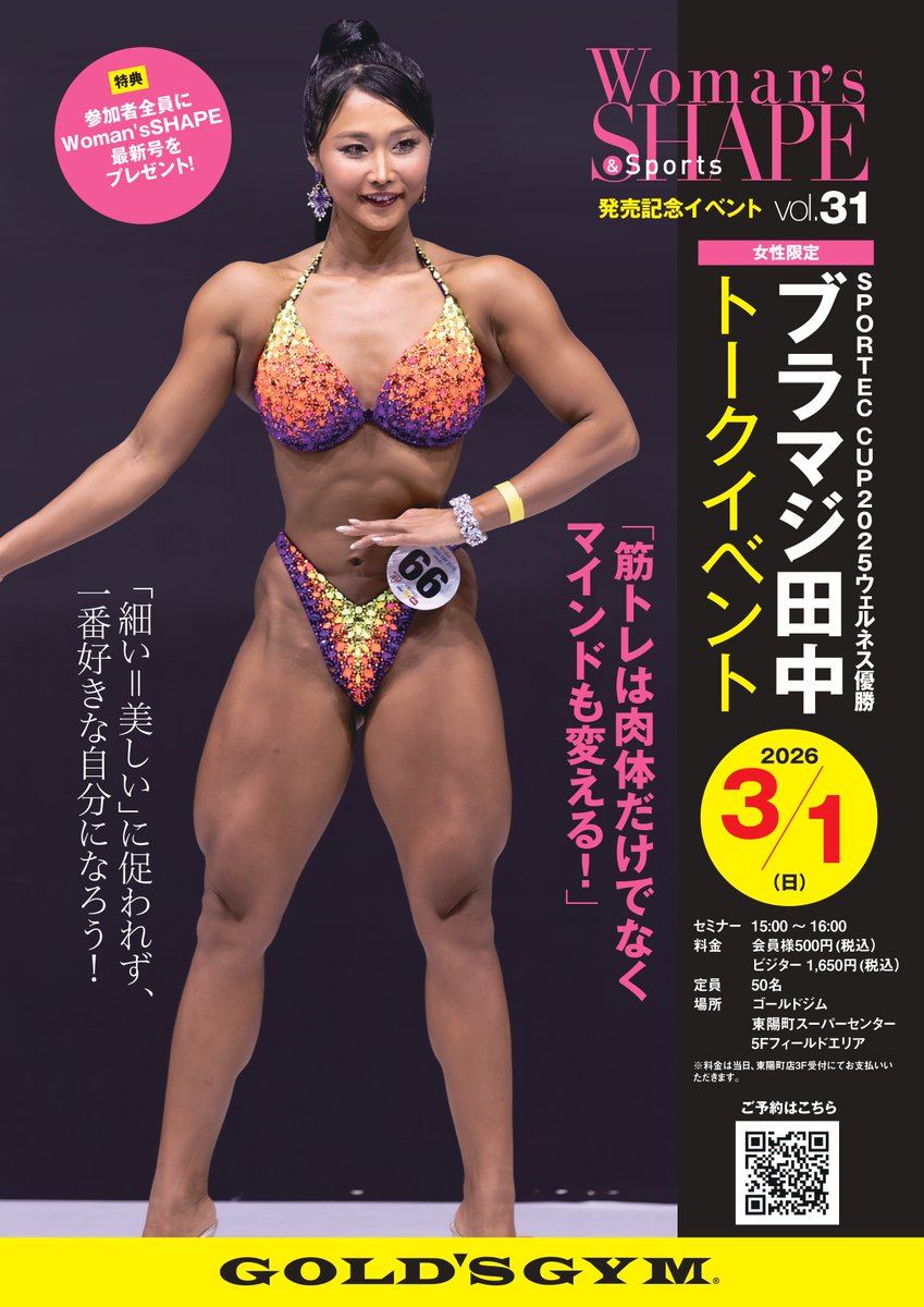 ゴールドジムジャパン（公式） (@goldsgymjapan) / Posts / X