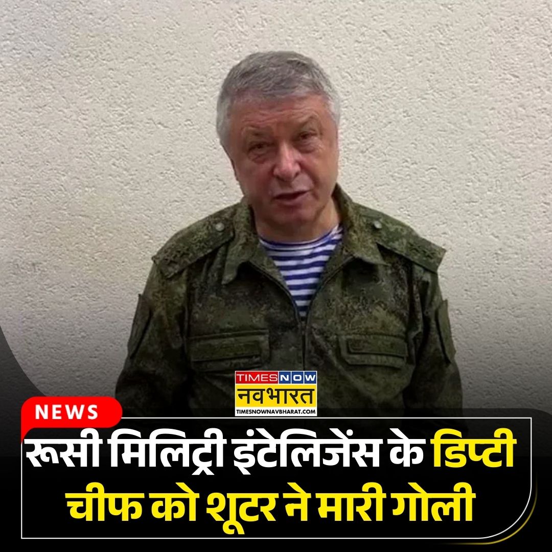 TNNavbharat's tweet image. रूसी मिलिट्री इंटेलिजेंस के डिप्टी चीफ को गोलियों से किया छलनी, हमलावर ने मॉस्को में मारी गोली

पूरी खबर🔗timesnowhindi.com/world/a-deputy…

#Russian #RussiaNews #Moscow #MilitaryIntelligence #BreakingNews