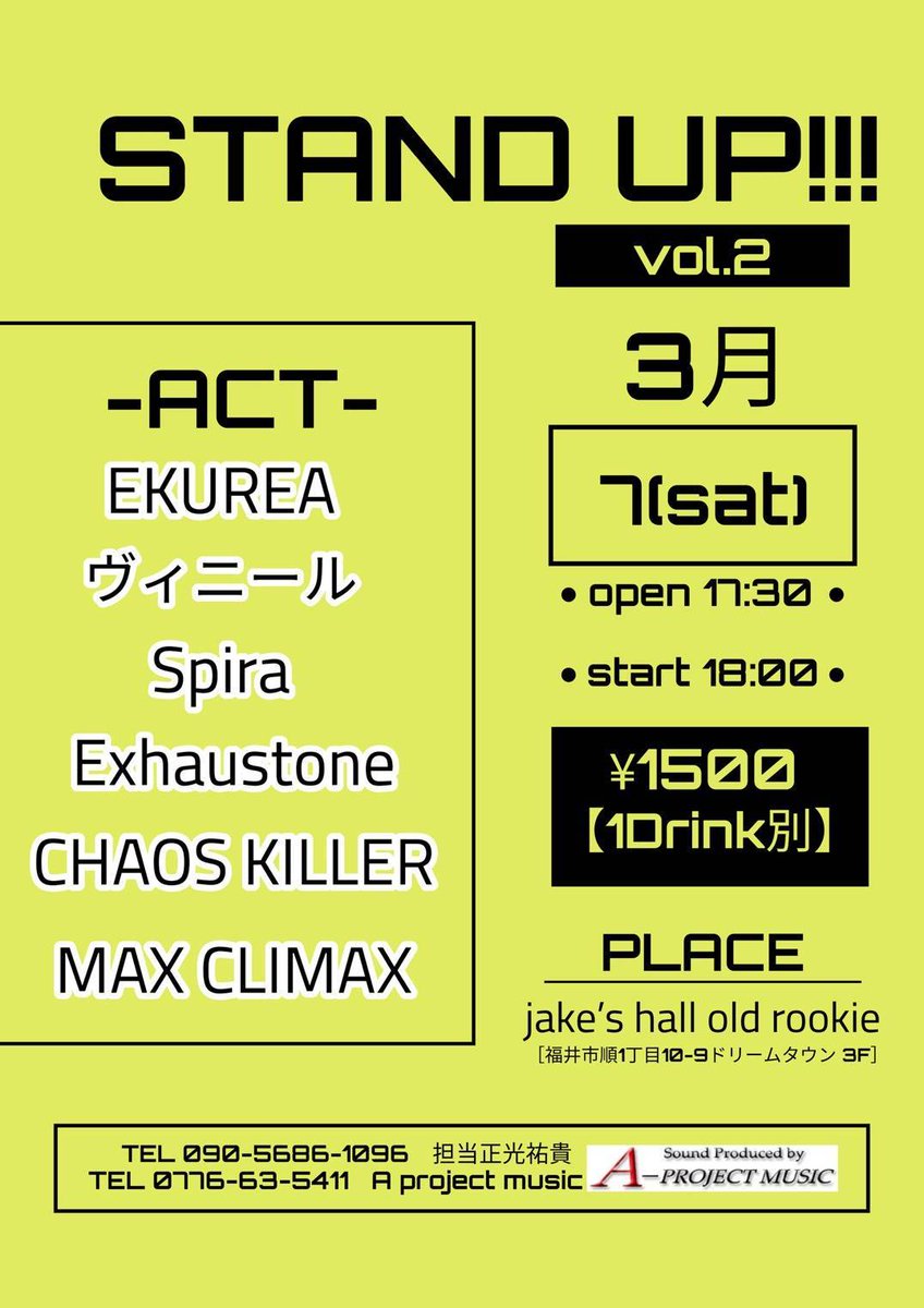 Spira__official's tweet photo. 【✨ライブ告知✨】
2026.3.7(土)
Stand up!!! vol.2
@ jake's hall old rookie
open 17:30 start 18:00
🎫¥1500（🥤1ドリンク別）
#EKUREA #ヴィニール 
#Spira-スピラ- #Exhaustone 
#CHAOS KILLER #MAX CLIMAX
※Spira-スピラ-の出番は19:20頃～です。
チケットのご予約お待ちしております！🙇 https://t.co/1SHzwcrGFq