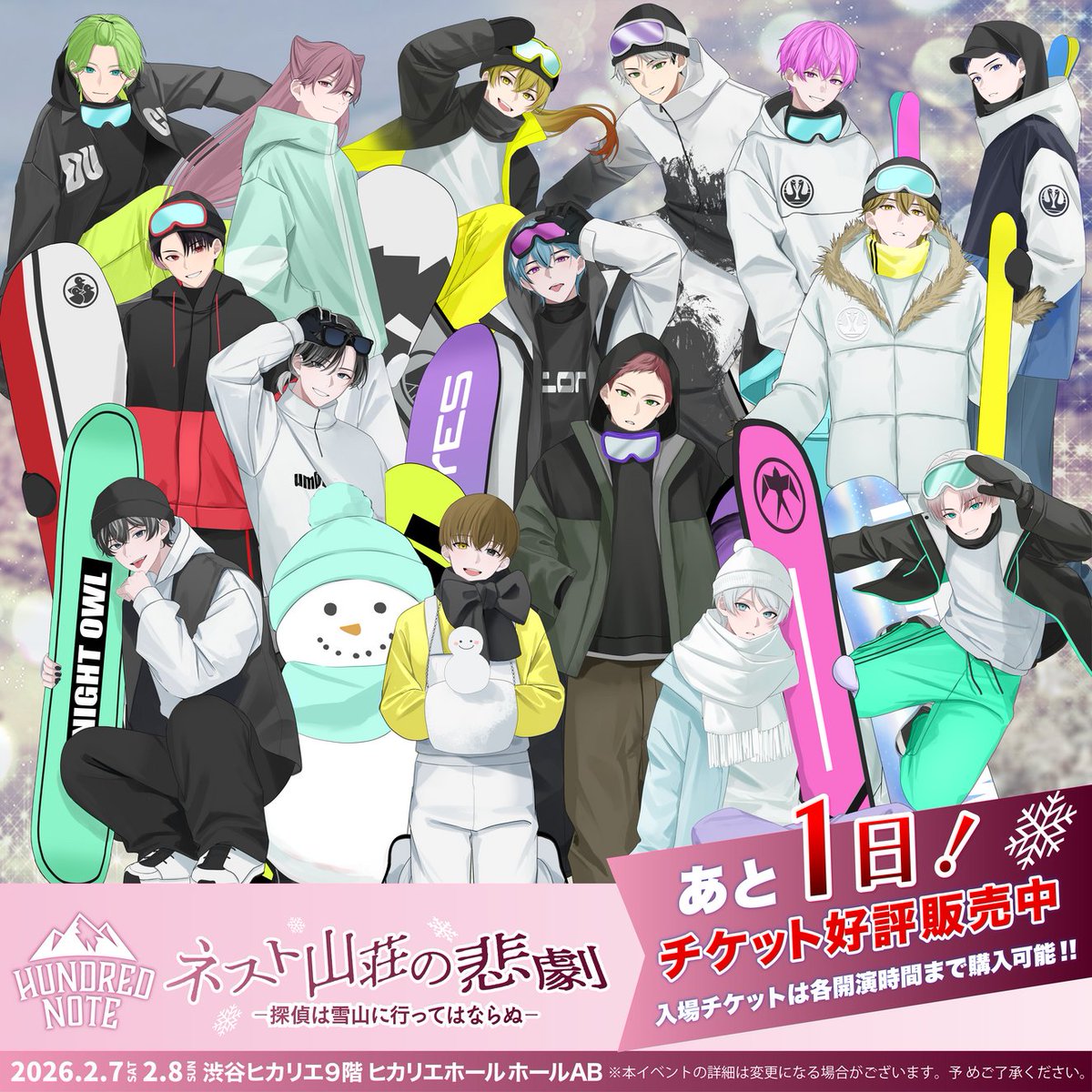 ◢◤ #ネスト山荘の悲劇 いよいよ明日.ᐟ.ᐟ ◥◣ チケットはこちら