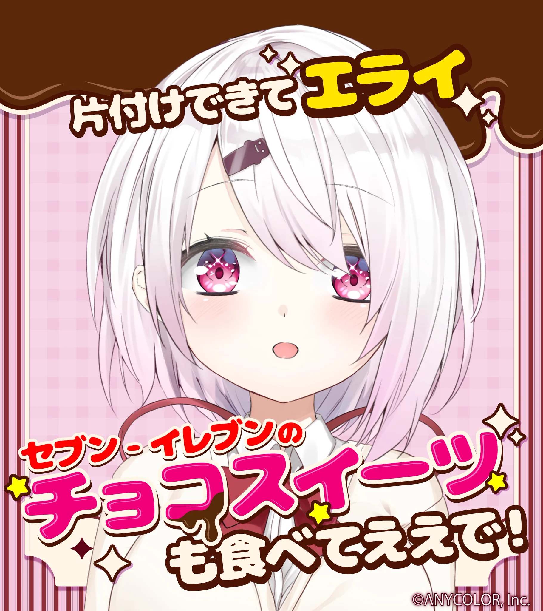 セブン‐イレブン・ジャパン on X: 