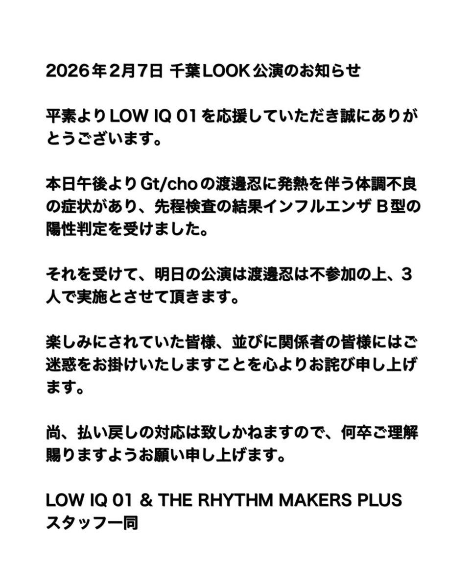 明日のリズメプラスツアー初日の千葉ルック 楽しみにしてくださってい