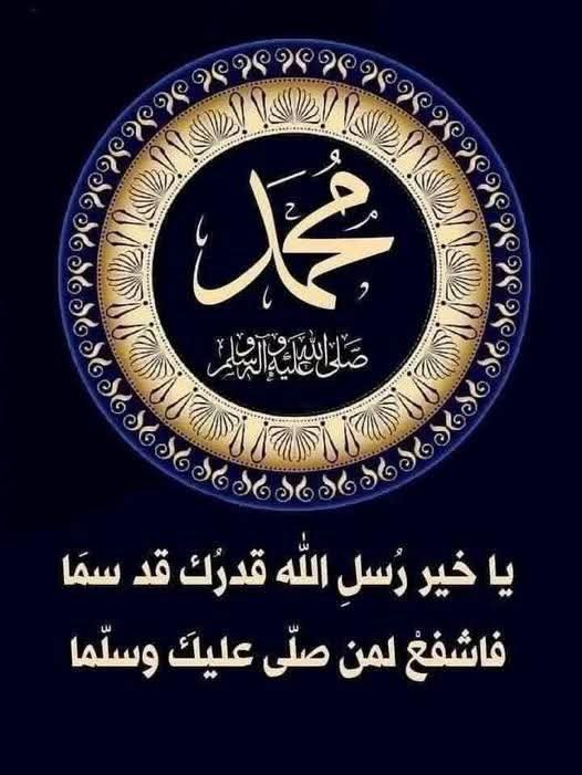 اللهم صل على محمد 🤍🌸