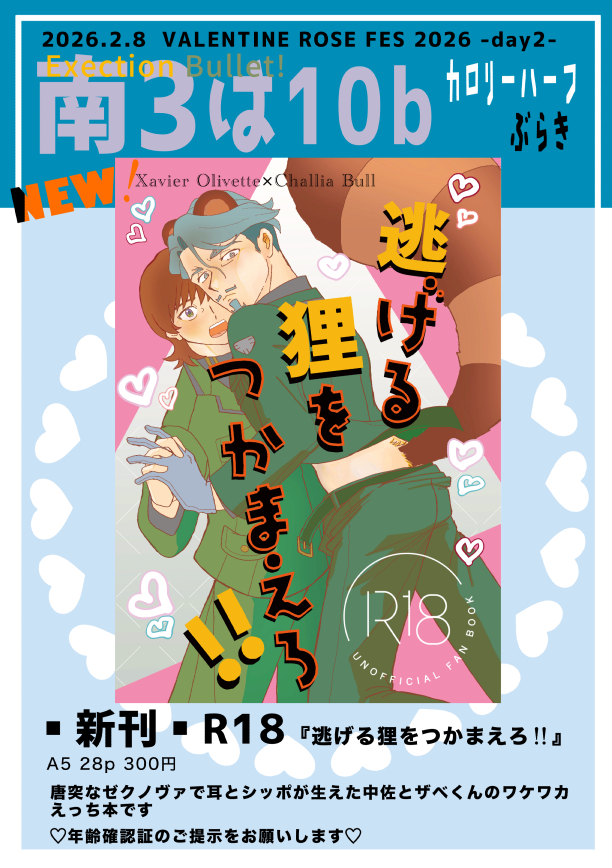 紗雨: 2/8 南3 は08a）Oo｡.（´-`） (@sasamexx) / Posts / X