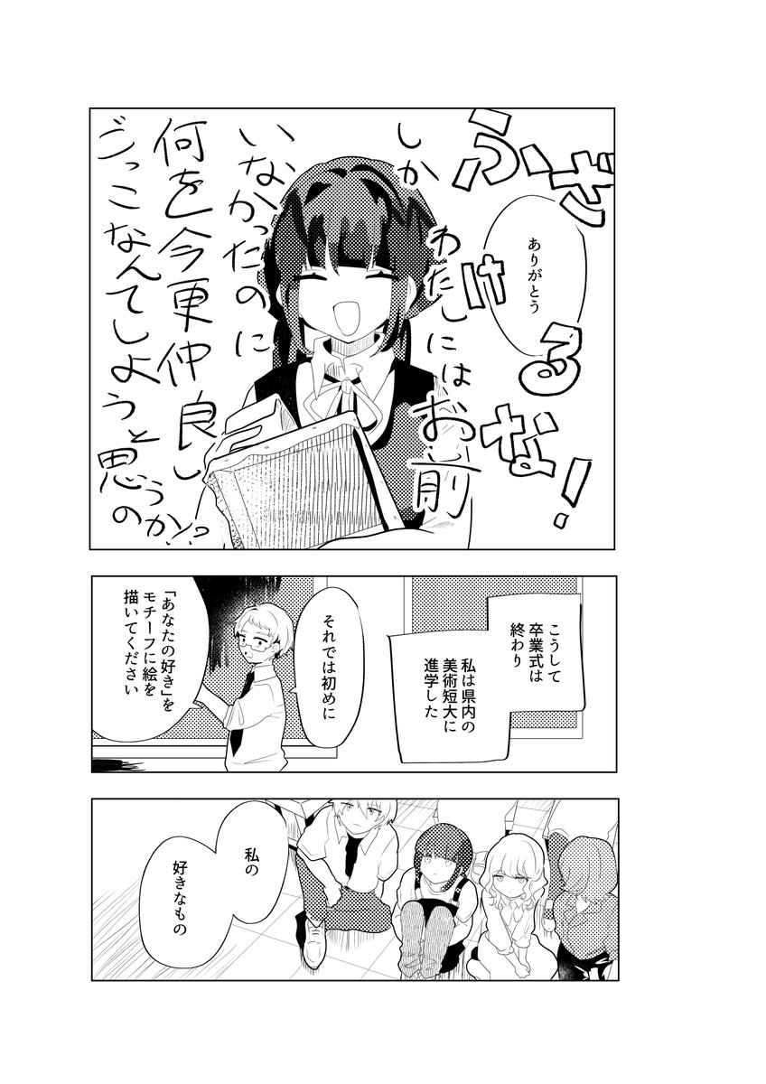 おゆももち tweet media