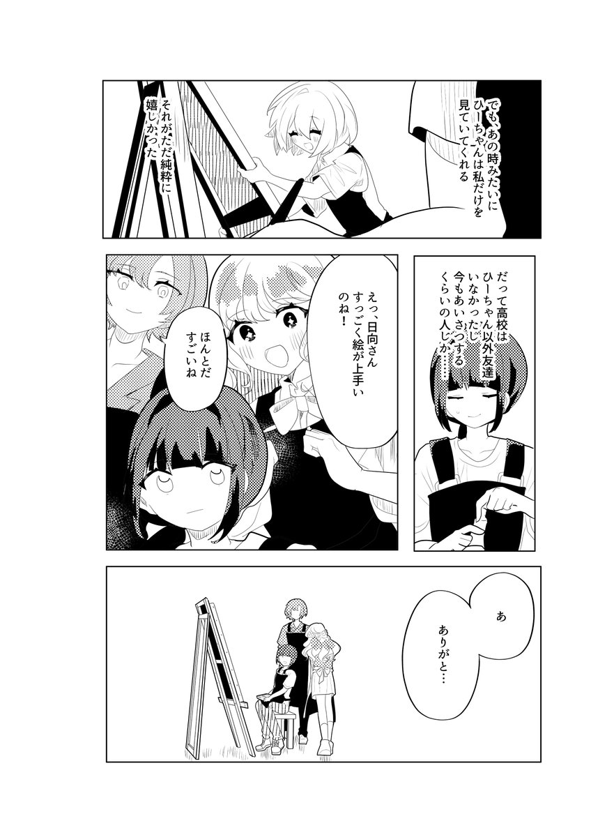 おゆももち tweet media