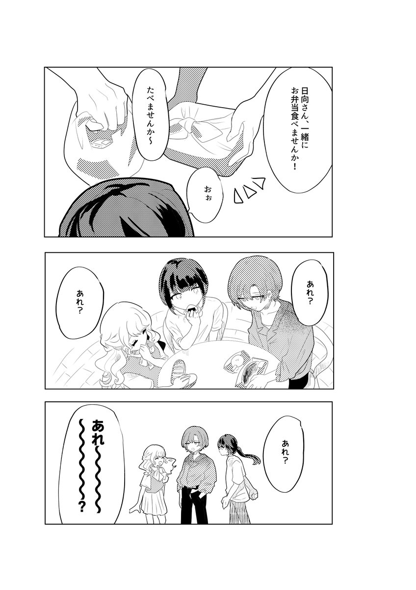 おゆももち tweet media