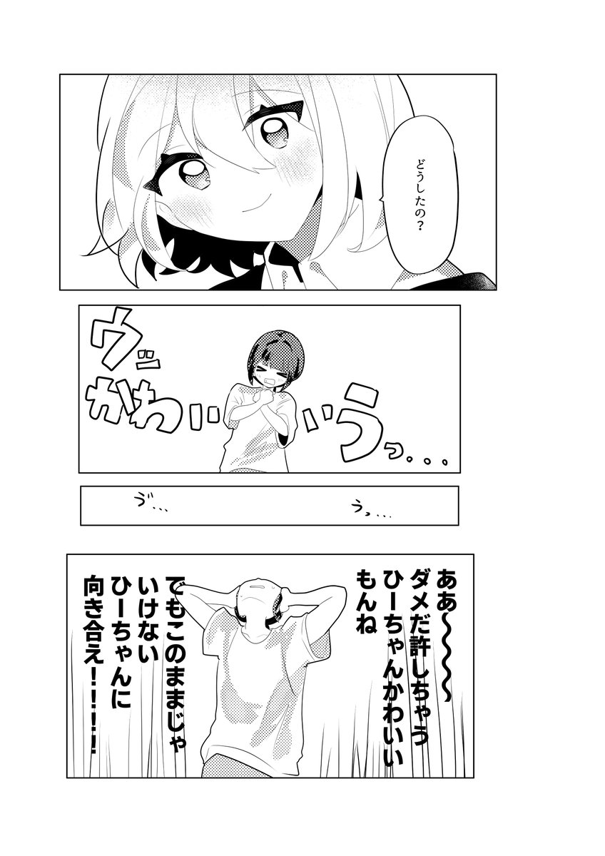 おゆももち tweet media