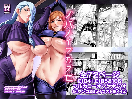 FANZA・DLsite様にて冬コミ新刊『ノバメイワカラセ』配信開始されました!  ご興味がありましたら是非ご覧ください!
【FANZA】 https://t.co/Gda8eLx6hU 
【DLsite】    
https://t.co/pYWDGDmKmx 