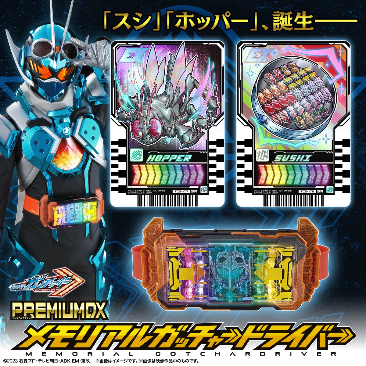 ／
これは俺に託された…
そう！ガッチャードライバーだ！
＼

メモリアルガッチャードライバー
ただいまより予約開始！
▶p-bandai.jp/item/item-1000…

キャラボイスはなんと約300種‼
さらに新カード「スシホッパー」付属⁉

掴め、最高のガッチャ！✊

#仮面ライダーガッチャード #nitiasa