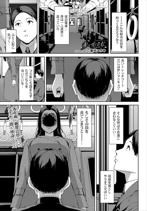 お久しぶりです。コミックバベル4月号(2/24売り)に新作が載ります。よろしくお願いします。電子版はFANZAで2/22配信です。
試し読み→https://t.co/8h5703vO3s 