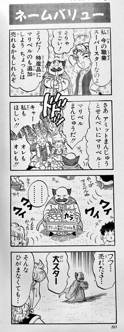 両ドラクエ、ちょいちょい進めてます。最近なかなか新規イラストが描けずにすみません…

そういえばマリベルさん、X見るまではそんなに人気だなんて知りませんでしたよ! 