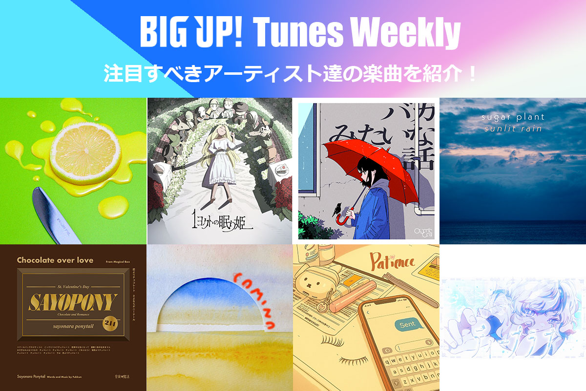 BIG UP! 今週の注目楽曲⛷️
big-up.style/zine/article/p…

reMEMORI <a href="/reMEMORI2000/">ジャスティンP</a> 
Murmur Mirror <a href="/MurmurMirror/">Murmur Mirror</a> 
碧海祐人 feat. 荒巻勇仁 <a href="/masat_o_mi/">碧海祐人</a> ,<a href="/aramakiyujin/">荒巻 勇仁</a> 
ord minami
Swimming Sheep ・ Oh Songhui
Filmland <a href="/_Filmland_/">Filmland</a> 
Shinichi Osawa <a href="/ShinichiOsawa/">𝐒𝐇𝐈𝐍𝐈𝐂𝐇𝐈 𝐎𝐒𝐀𝐖𝐀</a> 
Dubb Parade <a href="/dubbparade/">Dubb Parade</a>