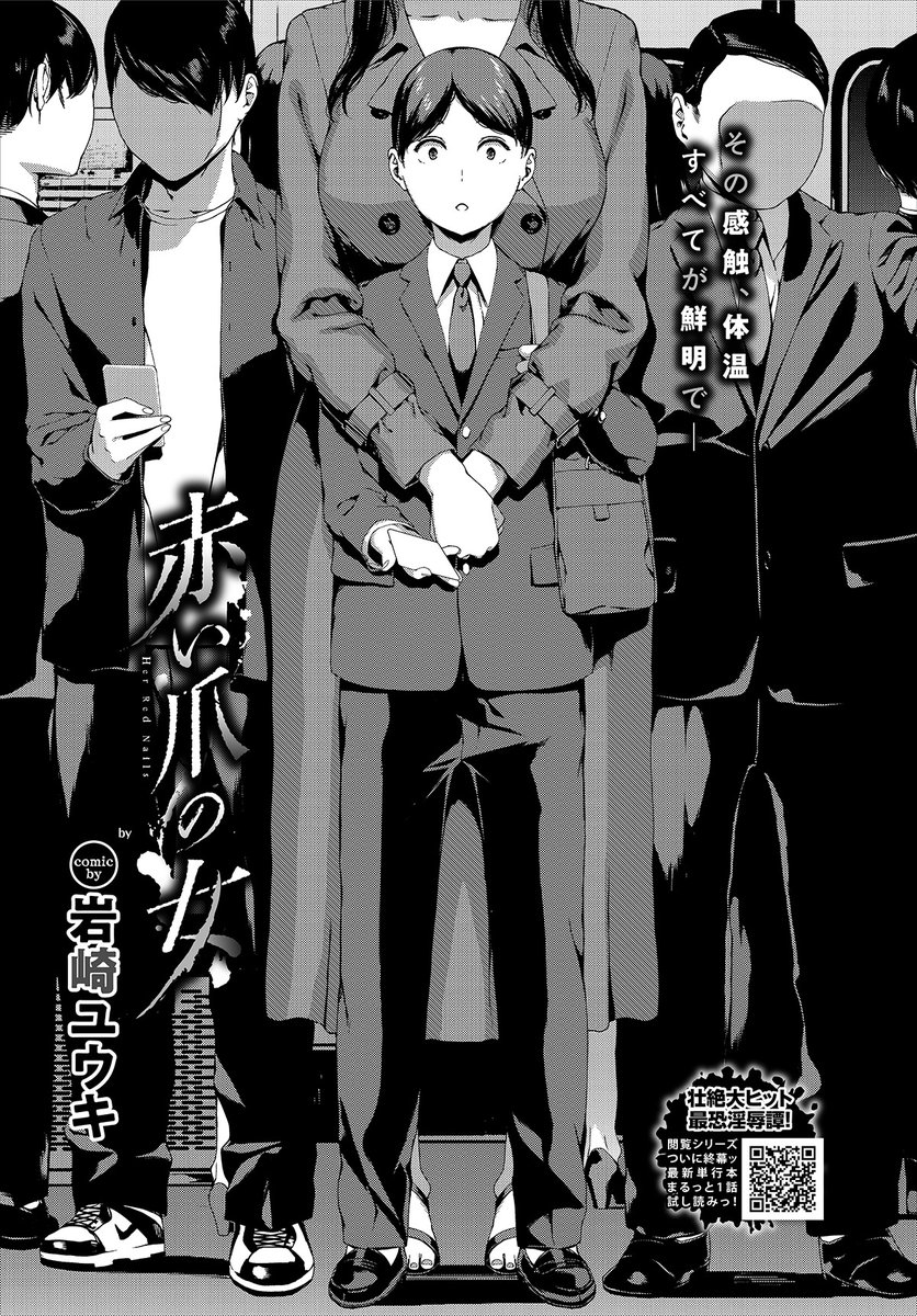 お久しぶりです。コミックバベル4月号(2/24売り)に新作が載ります。よろしくお願いします。電子版はFANZAで2/22配信です。
試し読み→https://t.co/8h5703vO3s 