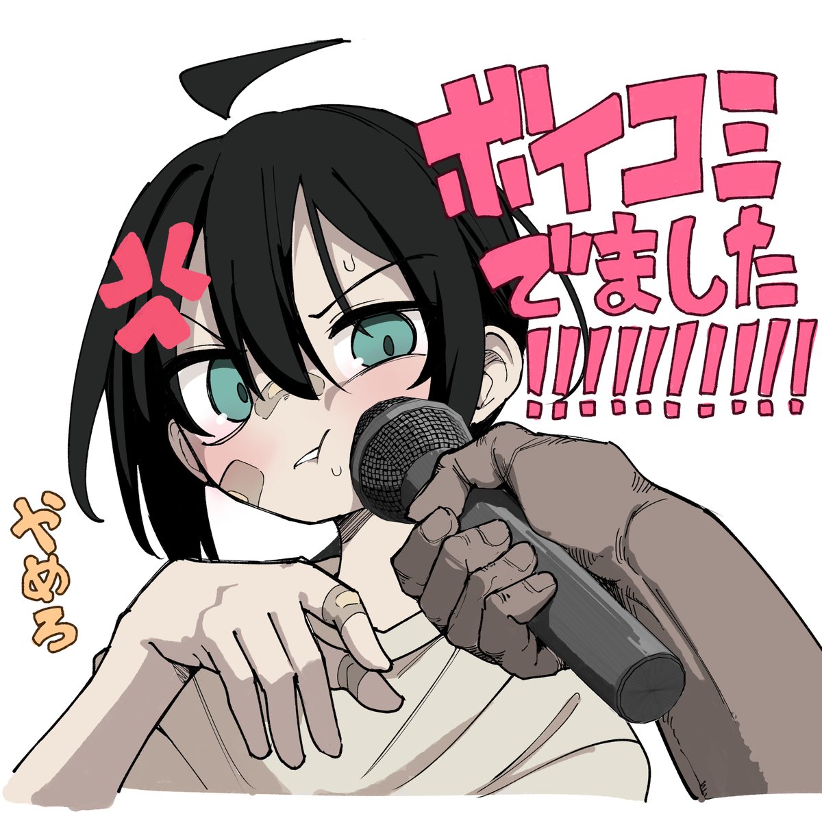 『オレっ娘を操ってア〇ル開発する話』
『オレっ娘を操ってア〇ルゼリー排泄させる話』
ボイスコミックが発売されました！！！！！！！
よろしくお願いします。