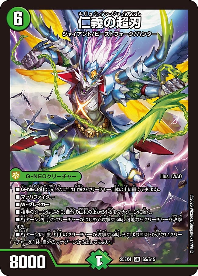 デュエルマスターズ】DM25-EX4 エピソード4 パンドラ・ウォーズ 収録