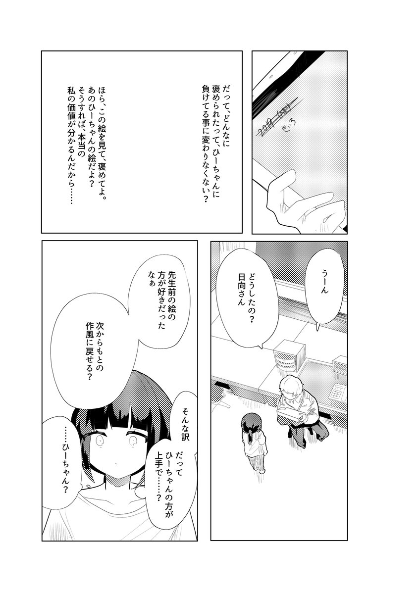 おゆももち tweet media