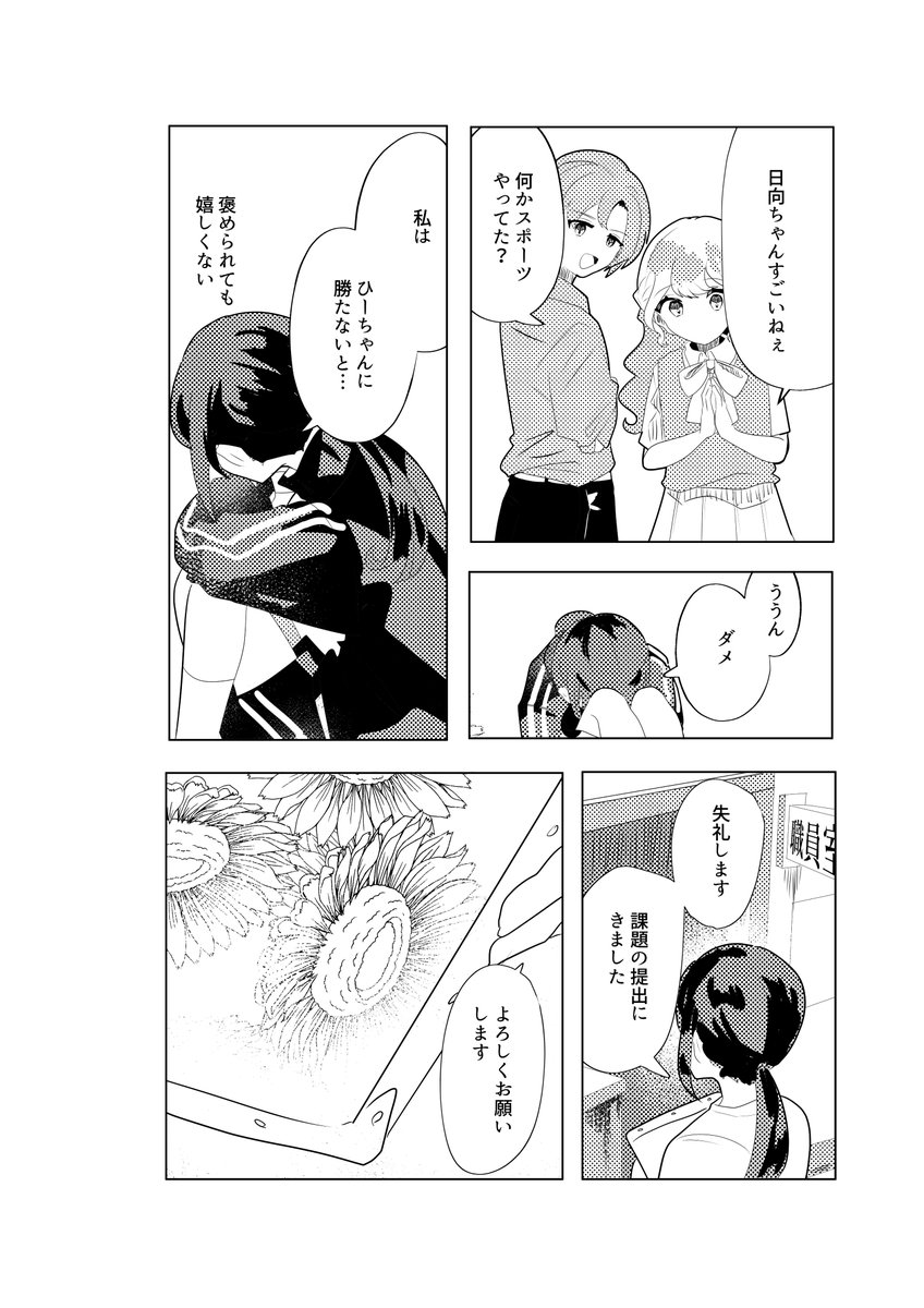 おゆももち tweet media