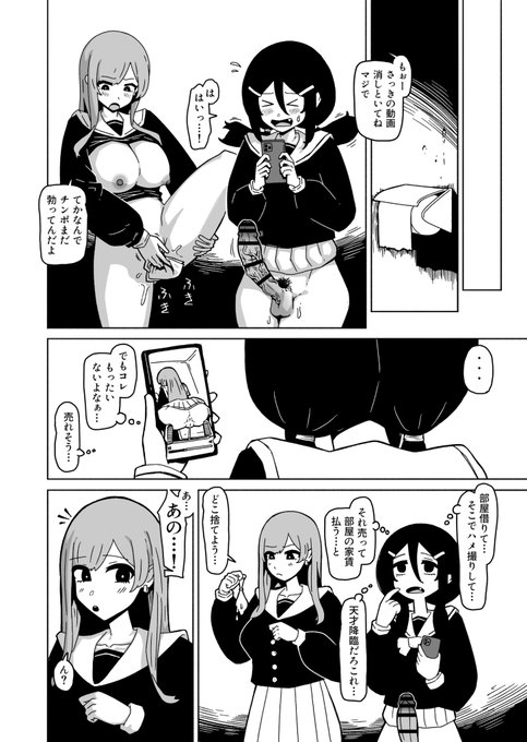 やがてヤリ部屋作ってクラスのギャル達とハメまくるふたなり陰キャ②(1/2) 