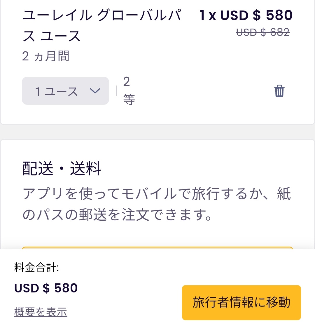 koyan334coc's tweet photo. ヨーロッパで外国人限定のユーレイルパス使ったときは2か月間たった8万円でヨーロッパ中を移動することができました！
ヨーロッパ行こうぜ！ https://t.co/O6QzYxOz3U