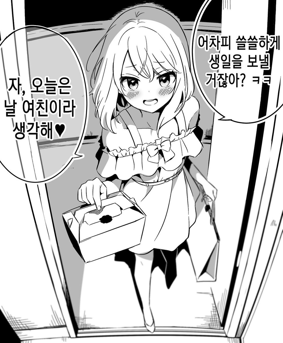 Rukocos's tweet image. "내가 여친이 돼줄게"