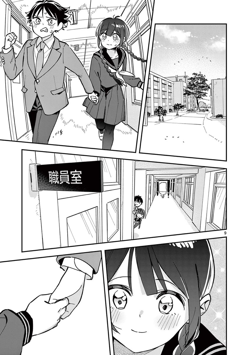 放課後、僕らは宇宙に惑う14 3/3 