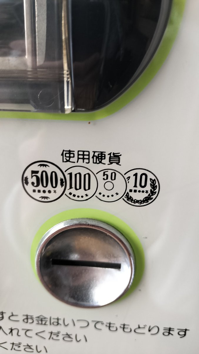 写ルンですの自動販売機ってまだあるのか