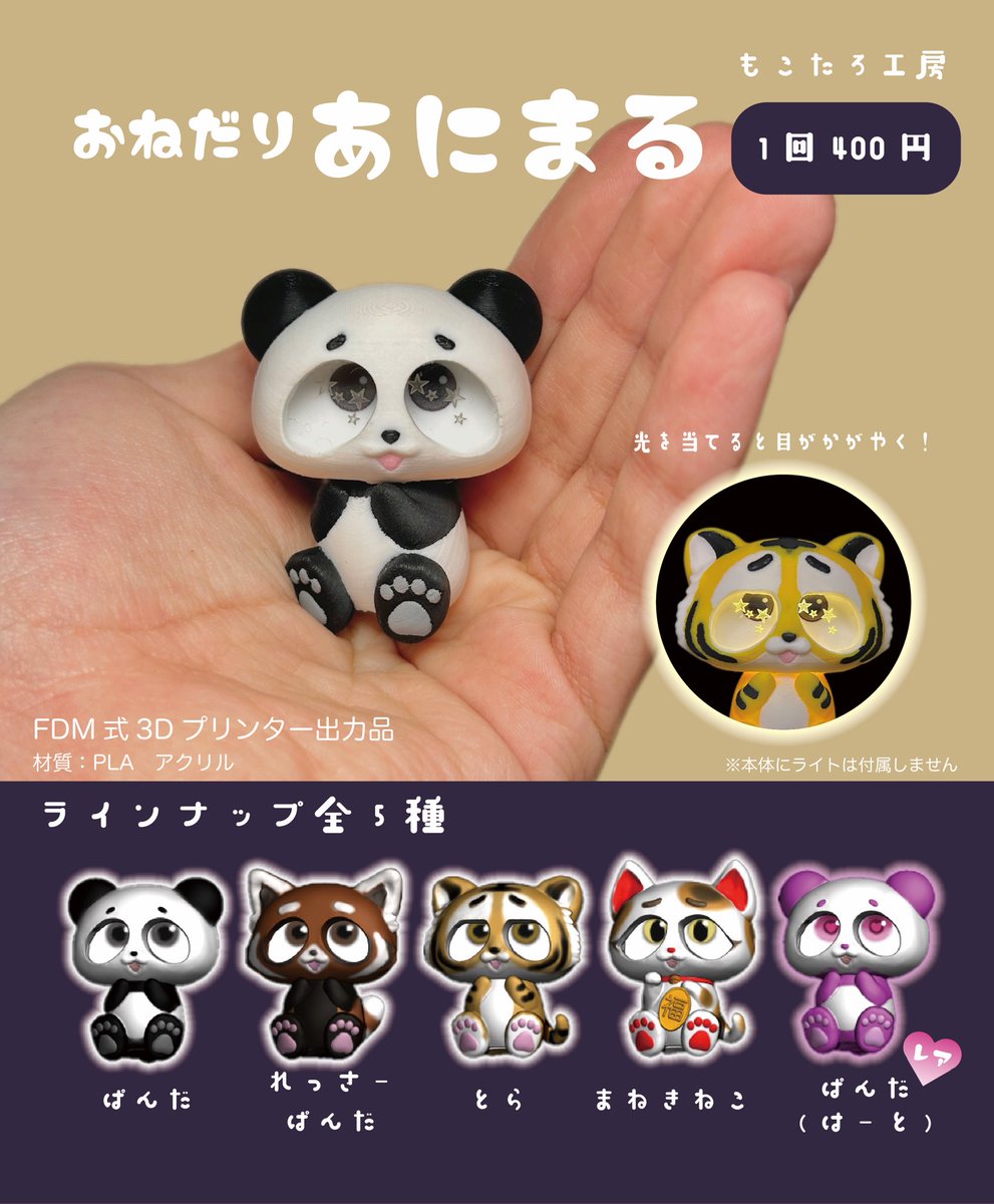 とっとこもこたろー (@ttk_mocotaro) / Posts / X