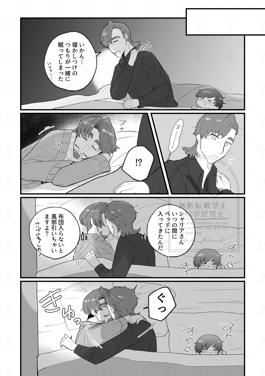 紗雨: 2/8 南3 は08a）Oo｡.（´-`） (@sasamexx) / Posts / X