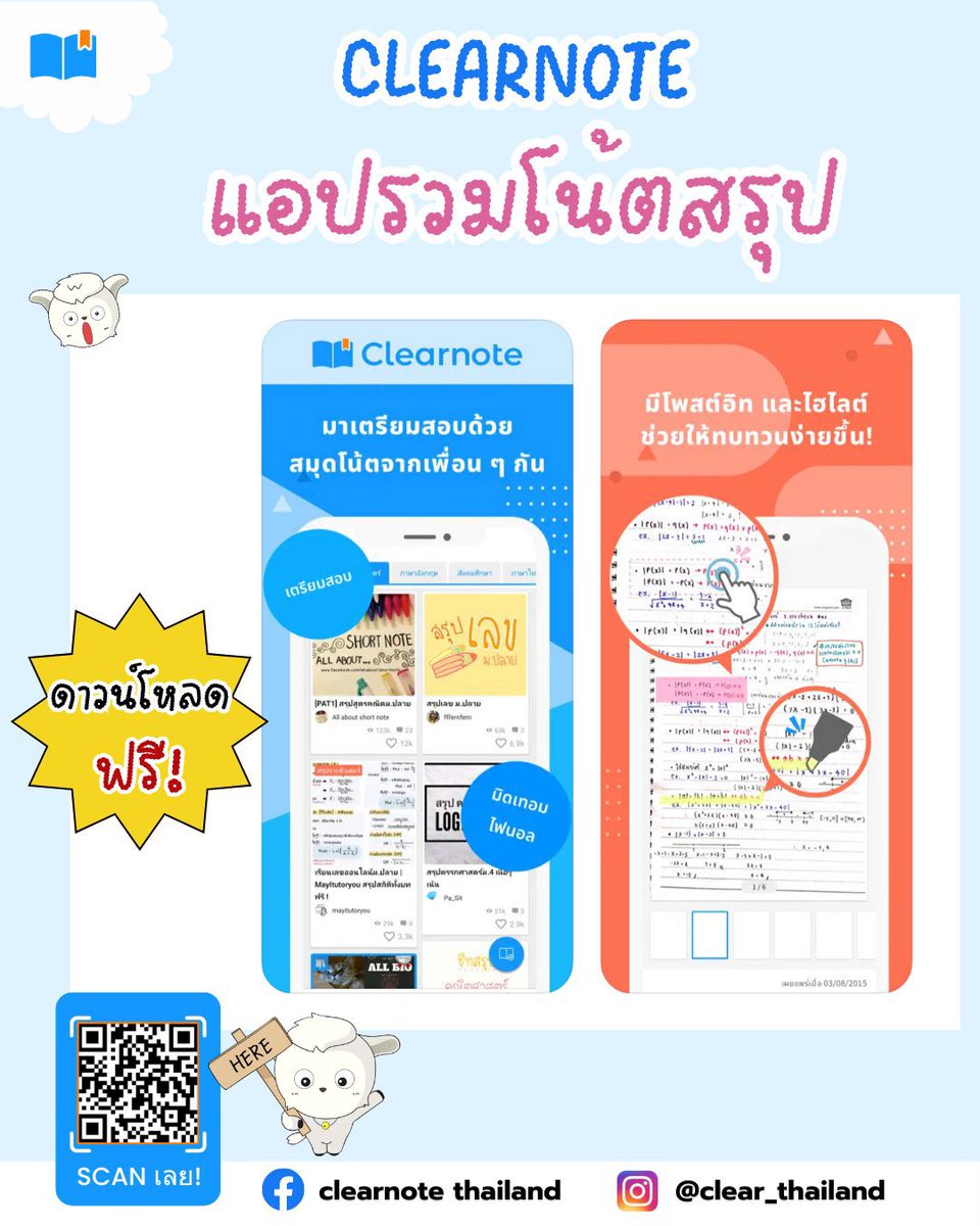 ClearThailand's tweet photo. สรุปฟิสิกส์ ม.6 เรื่องคลื่นแม่เหล็กไฟฟ้า & การมองเห็นวัตถุ⚡️
เนื้อหากระชับ อ่านง่าย อย่าลืมเซฟไว้ทบทวนน้า✨🥰
📗#Clearnote ขอขอบคุณโน้ตจาก คุณ khrxstudygram 🙏
📚อ่านเต็ม ๆ ได้ที่ https://t.co/EsnZHmXVz2
#ฟิสิกส์ #วิทยาศาสตร์ #มอปลาย #clearstudy #alevel #dek69 #dek70 #ชีทสรุป https://t.co/VvAJlu6JYZ