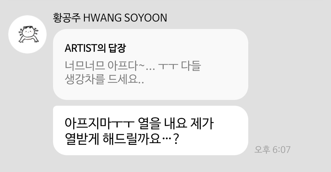 이거 열받아서 감기예방너무됨