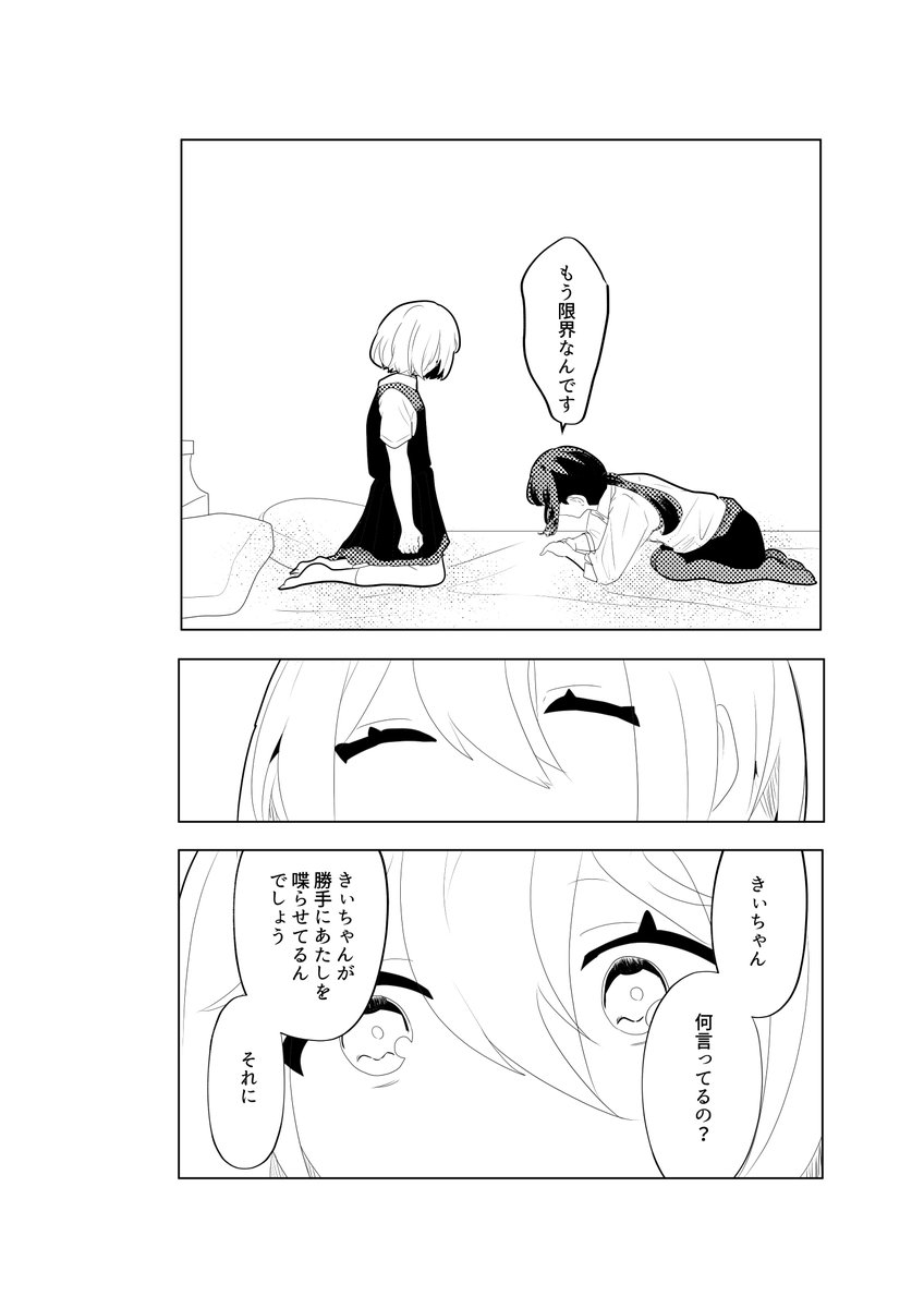 おゆももち tweet media