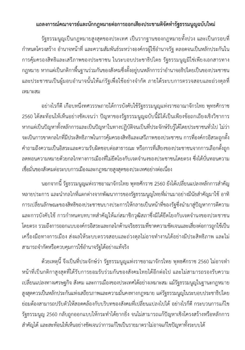 กัปตันคนเนิร์ด tweet media