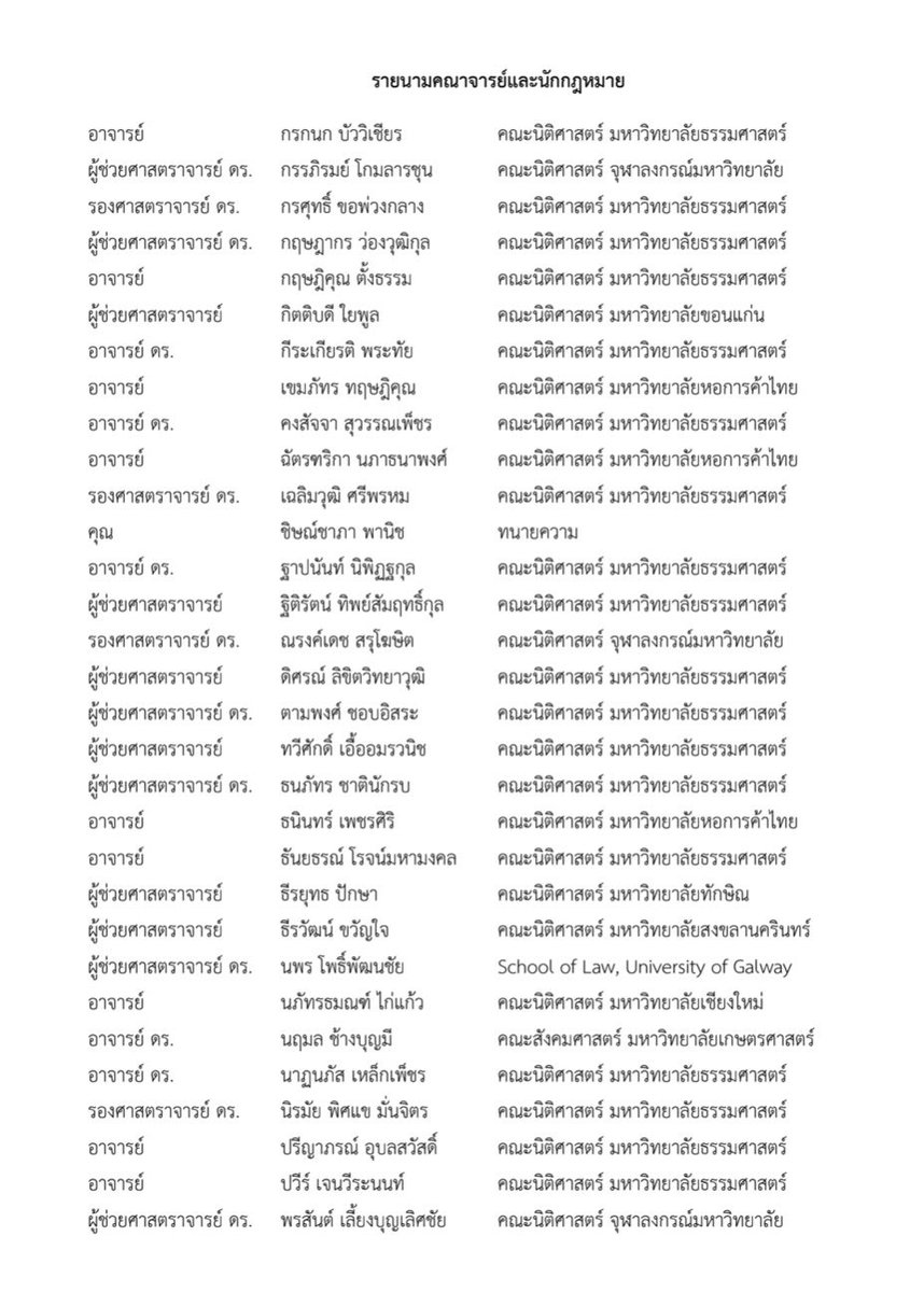 กัปตันคนเนิร์ด tweet media