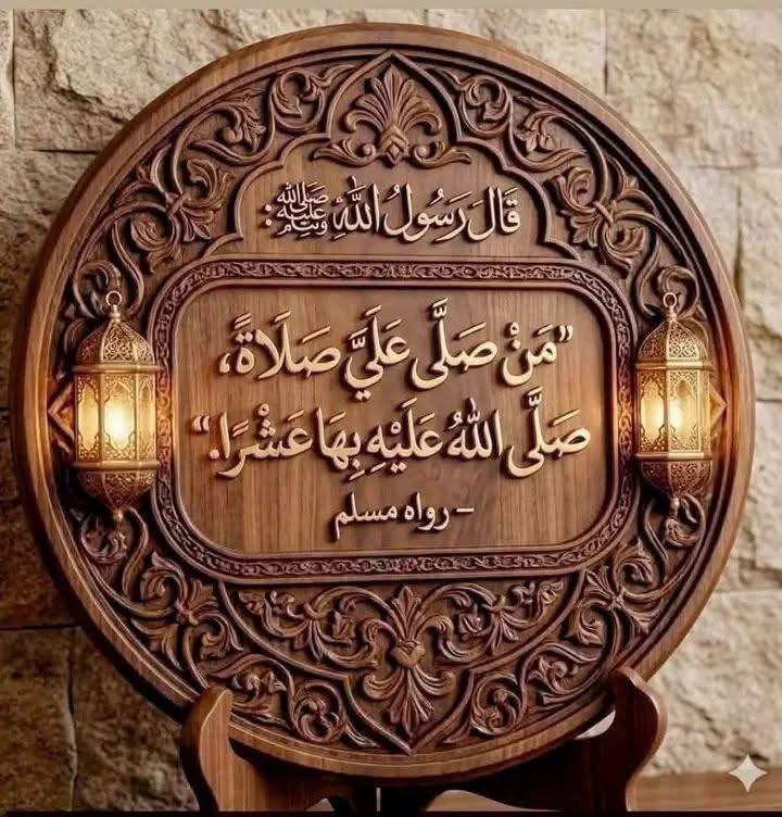 bahn12345's tweet photo. قال ﷺ ( البخيلُ الَّذي مَن ذُكِرتُ عندَهُ فلم يصلِّ عليَّ) https://t.co/5WKip0oa6M
