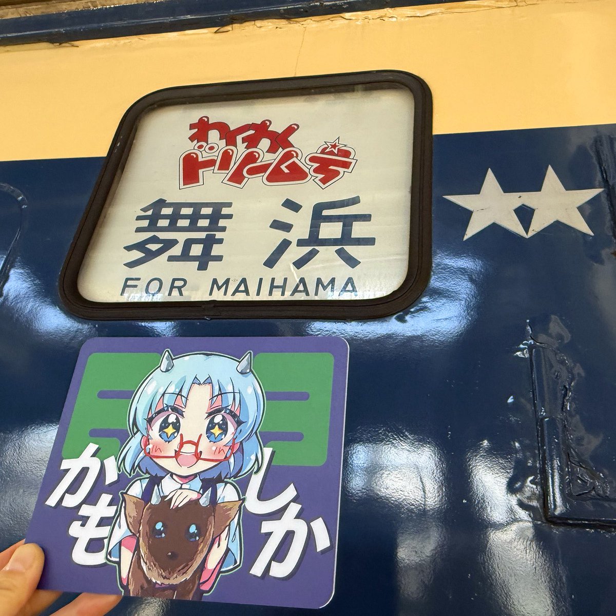 先日ヘッドマーク風イラストシリーズ投票では、皆様の温かい一票