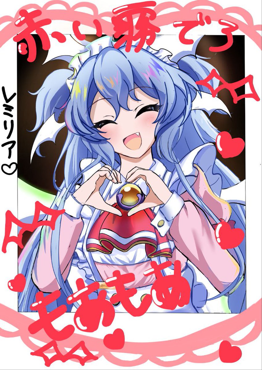 #レミリア・スカーレット 
#東方LW 
やはり文字とかあった方がいい